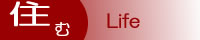 �Z�ށ@Life